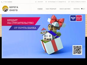 Берега Онего