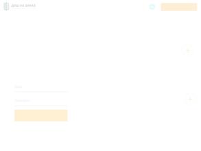 Душ на заказ