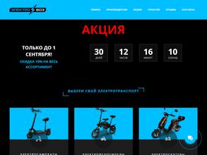 Электровоз