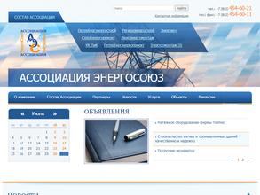 Энергосоюз