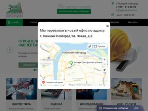 Эксперт союз