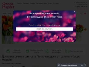Флора-маркет