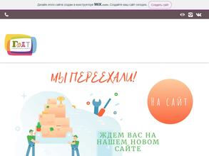 Городской Дом Детского Творчества г. Шахты