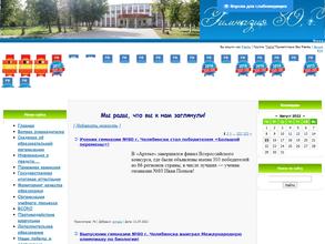 Гимназия №80