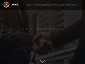 ВИТЯЗЬ