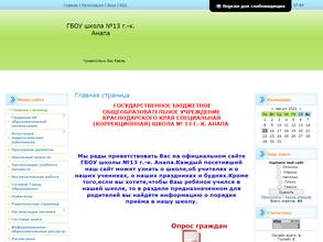 Специальная (коррекционная) школа №13