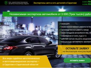 ЛАБОРАТОРИЯ ТЕХНИЧЕСКИХ ЭКСПЕРТИЗ ТРАНСПОРТНЫХ СРЕДСТВ