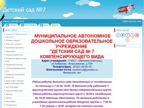 Школа №20 им. Кирилла и Мефодия с дошкольным отделением