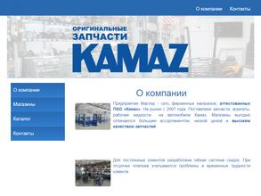 Камаз-Мастер