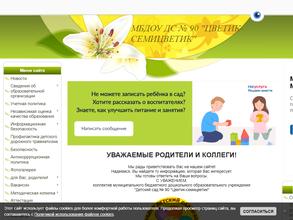 Цветик-семицветик