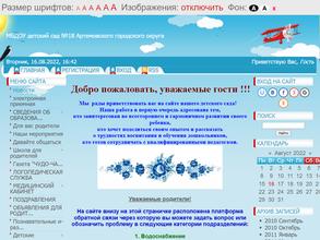 Детский сад №18