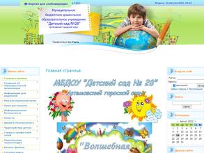 Детский сад №28