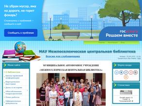 Библиотека