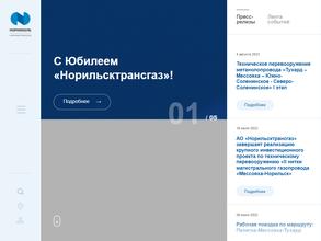 Норильсктрансгаз