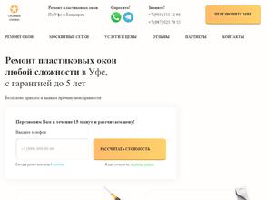 ОКОННЫЙ СПЕЦНАЗ