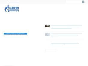 Газпром газораспределение Пенза