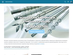 Питерпрофиль