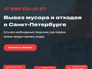 Профи-вывоз.ру