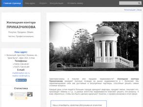 Агентство недвижимости