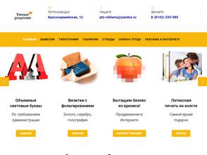 Умные решения