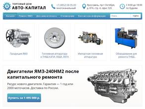 Авто-Капитал