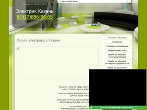 Электрик КЗН