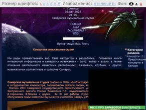 Самарская Музыкальная Студия