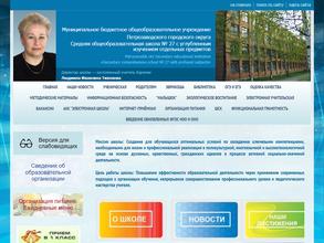 Средняя общеобразовательная школа №27 с углубленным изучением отдельных предметов