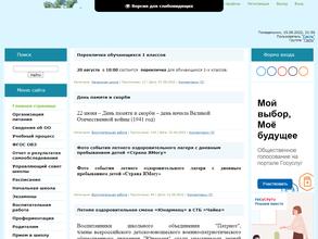 Средняя общеобразовательная школа №19