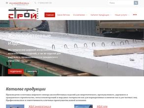 Строй заказ