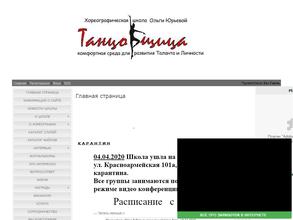 Танцовщица-Dancer