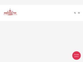 Королевство Сиам