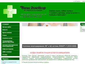 Ваш доктор