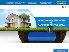 ЮТА-АвтоГаз