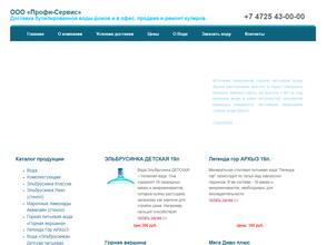 Профи-сервис