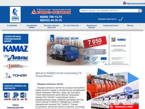 Союз-регион