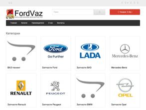 Магазин автотоваров