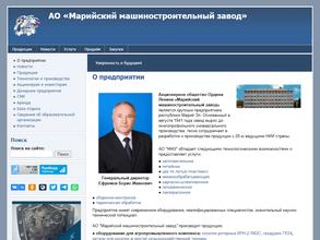 Марийский машиностроительный завод