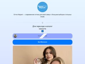 ОптикМаркет