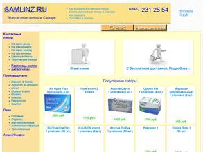 Магазин оптики