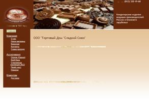 Сладкий союз