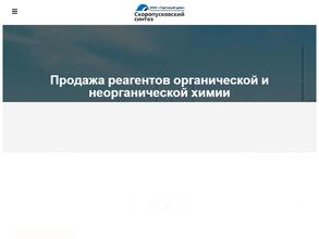 Скоропусковский Синтез