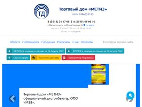 Торговый дом Метиз