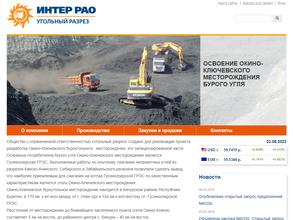 Угольный разрез