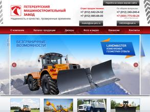 Петербургский машиностроительный завод