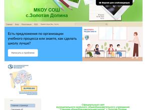 Средняя общеобразовательная школа