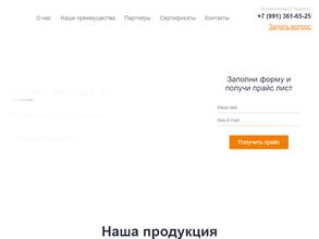 Промсинтез