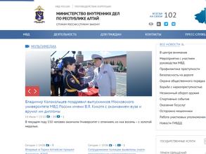 Межмуниципальный отдел МВД Российской Федерации Турочакский