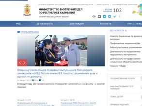 Управление по вопросам миграции МВД по Республике Калмыкия