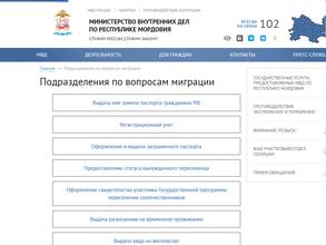 Центр хозяйственного и сервисного обеспечения Министерства Внутренних Дел по Республике Мордовия